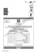 دانلود رایگان سوالات کاردانی به کارشناسی سراسری تکنولوژی پرتوشناسی 1397